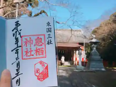 息栖神社のその他建物