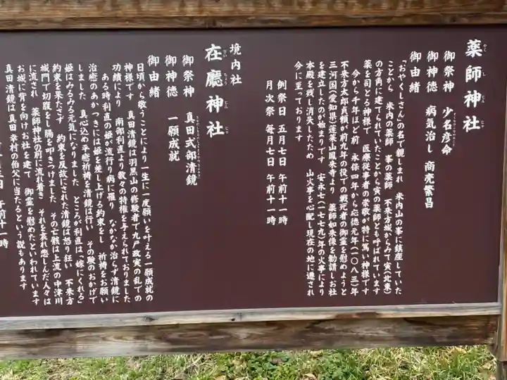 浅岸薬師神社(岩手県)