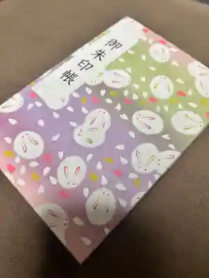 自分の干支にちなんだ御朱印帳を頂きました。