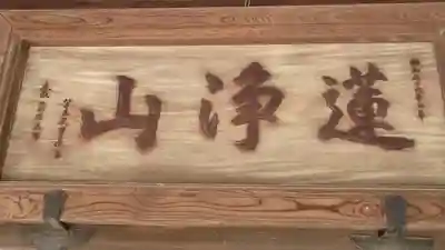 西藏院のその他建物