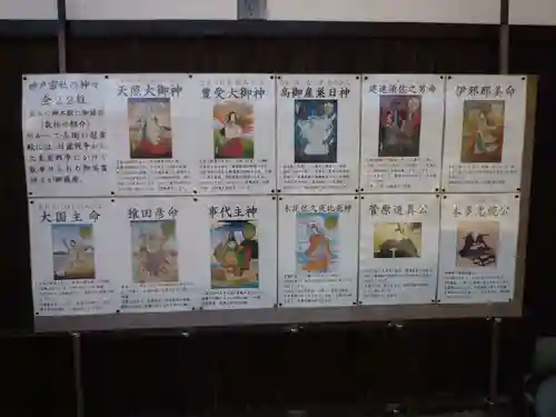 神館飯野高市本多神社のその他建物