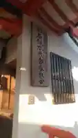 石鎚神社のその他建物