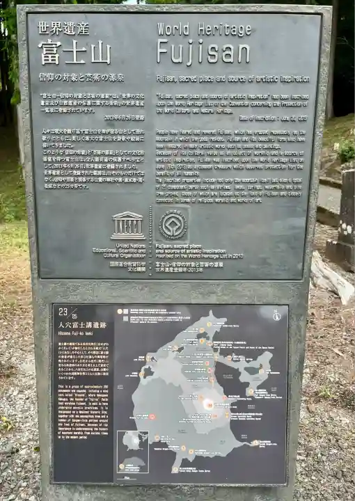 人穴浅間神社(静岡県)