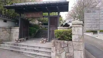 清浄寺(矢場地蔵)(愛知県)