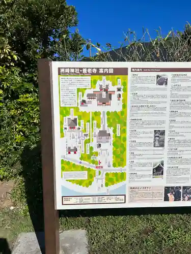 洲崎神社(千葉県)