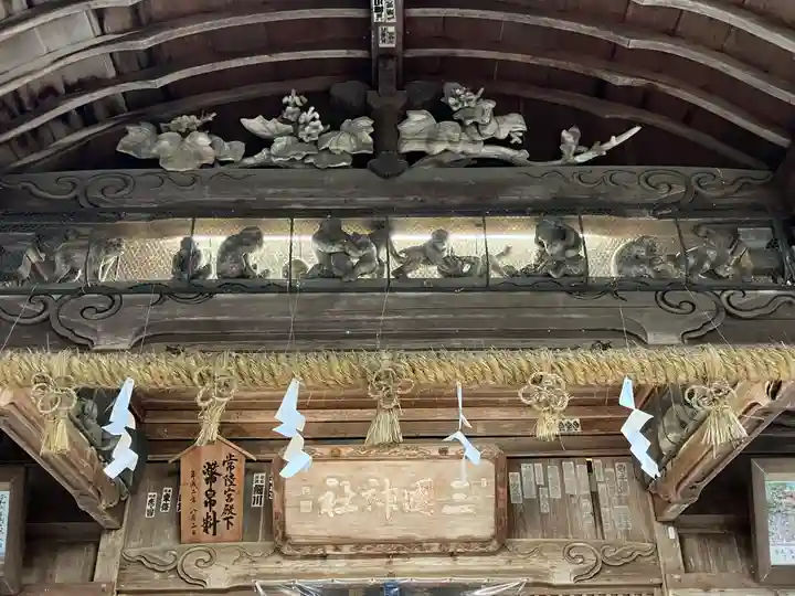 三国神社(福井県)