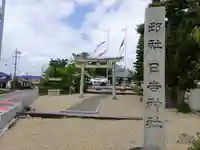 日吉山王社のその他建物