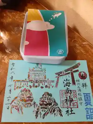 海南神社(神奈川県)