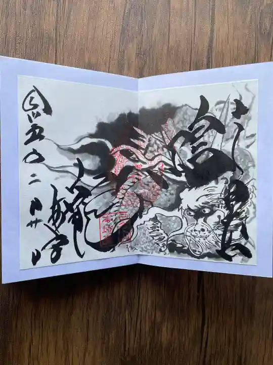 日光東照宮の御朱印