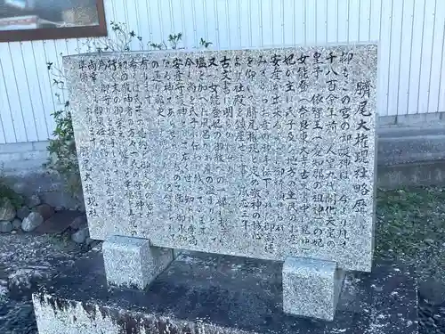 臍尾神社(滋賀県)