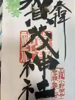 加茂神社(山口県)
