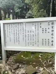 蜂前神社(静岡県)