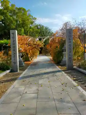 屯倉神社(大阪府)