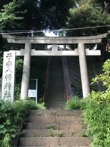 子安八幡神社の鳥居