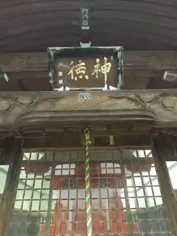 春日神社 (埼玉県)