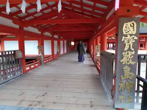 厳島神社(広島県)