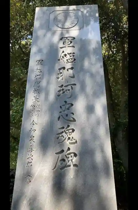 大洗磯前神社の{uncategorized: "未分類", other: "その他", undefined: "問題あり", building: "その他建物", grave: "お墓", sacred_gate: "鳥居", guardian: "狛犬", statue: "像", buddha: "仏像", history: "歴史", nature: "自然", garden: "庭園", animal: "動物", pagoda: "塔", temizu: "手水舎", mountain_gate: "山門・神門", sanctuary: "本殿・本堂", subordinate: "末社・摂社", art: "芸術", scenery: "景色", jizo: "地蔵", ema: "絵馬", goshuin: "御朱印", omikuji: "おみくじ", items: "授与品その他", amulet: "お守り", goshuincho: "御朱印帳", eats: "食事", festival: "お祭り", votive_dance: "神楽", shichigosan: "七五三参", wedding: "結婚式", experience: "体験その他", initially: "初詣", around: "周辺", anti_infection: "感染症対策"}
