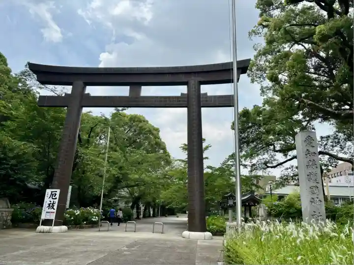 愛知縣護國神社(愛知県)