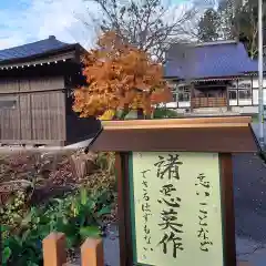 満福寺(秋田県)