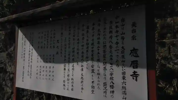 応暦寺のその他建物