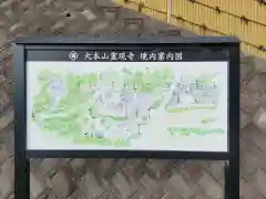 霊現寺の建物その他