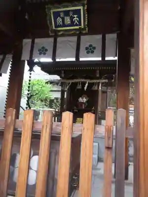火除天満宮(京都府)
