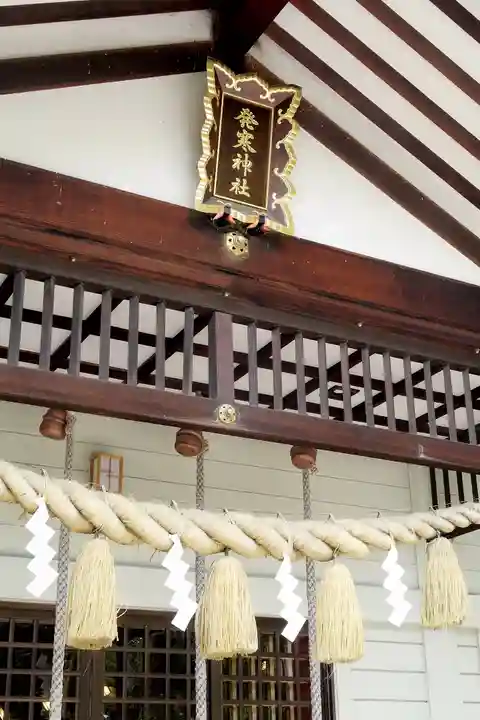 発寒神社のその他建物