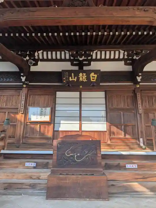 東覚寺(東京都)