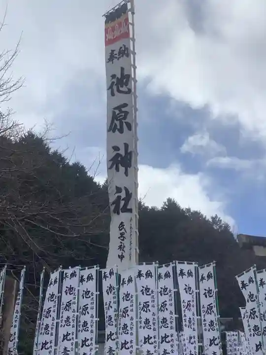 池原神社のその他建物