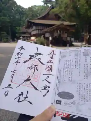 建部大社(滋賀県)