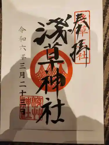 浅草神社の御朱印