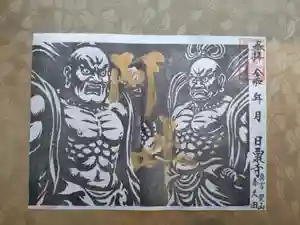 西泉寺(福島県) 2026年02月02日(月)〜(2026年01月30日(金) 21時39分31秒投稿)