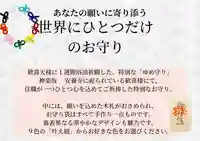 神楽坂安養寺(東京都)