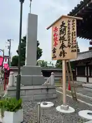 川崎大師（平間寺）(神奈川県)