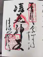 清荒神清澄寺(兵庫県)