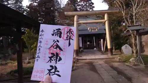 涌谷神社のその他建物