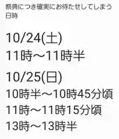 くまくま神社(導きの社 熊野町熊野神社)(東京都)