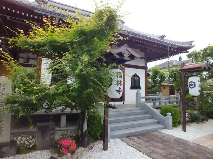 福林寺(滋賀県)