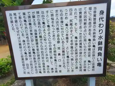 普寛霊場(埼玉県)