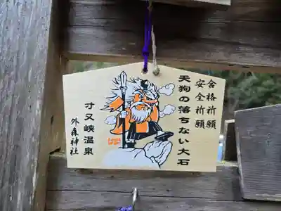 外森神社(静岡県)