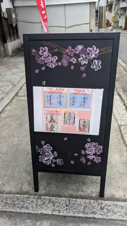 上宮王院聖徳寺のその他建物