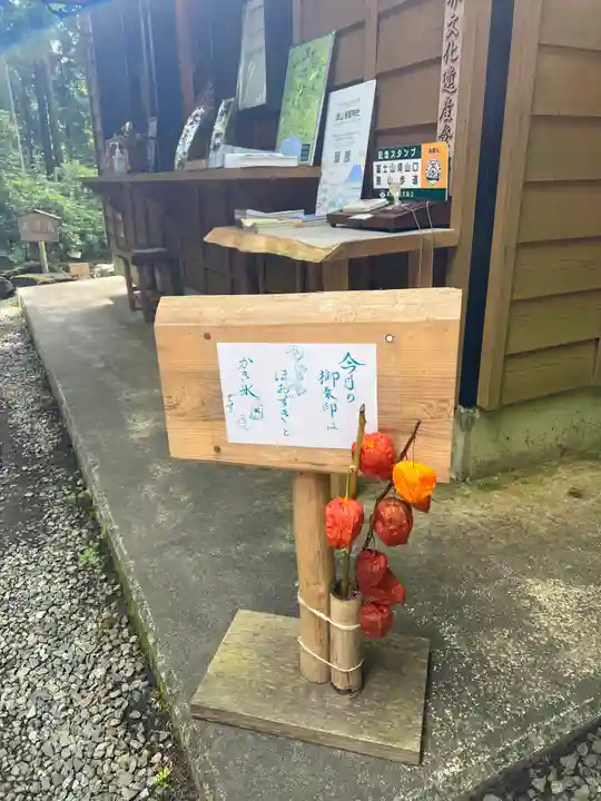須山浅間神社の仏像
