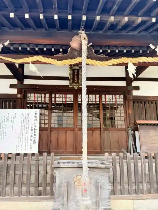 七宮神社(兵庫県)