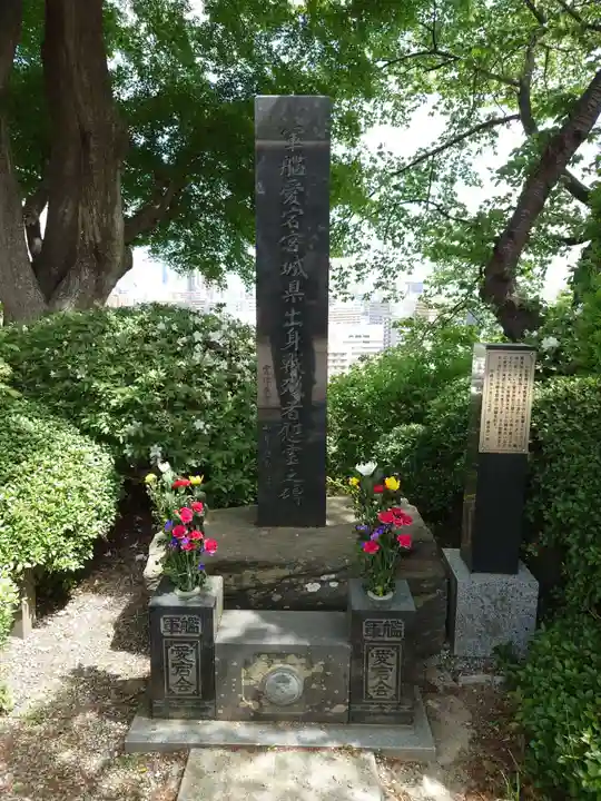 愛宕神社(宮城県)