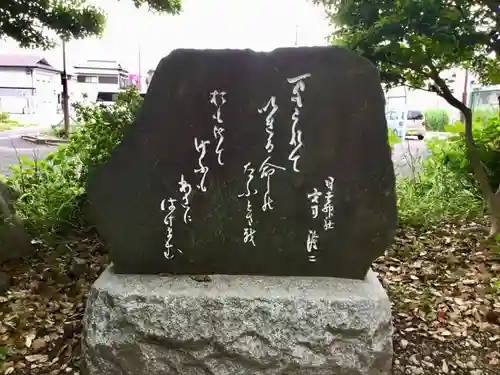 清洲山王宮　日吉神社の建物その他