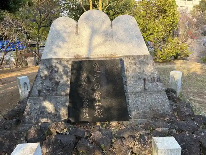 亀戸浅間神社(東京都)