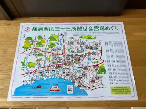 横蔵寺(兵庫県)