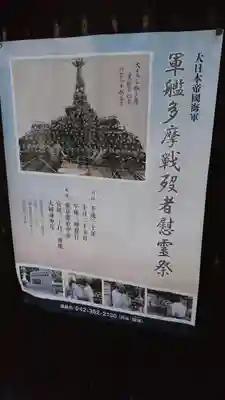兵庫縣姫路護國神社のその他建物