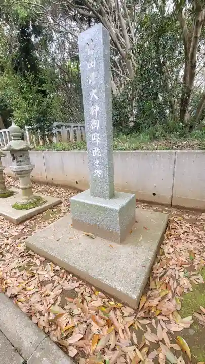 猿田神社の{uncategorized: "未分類", other: "その他", undefined: "問題あり", building: "その他建物", grave: "お墓", sacred_gate: "鳥居", guardian: "狛犬", statue: "像", buddha: "仏像", history: "歴史", nature: "自然", garden: "庭園", animal: "動物", pagoda: "塔", temizu: "手水舎", mountain_gate: "山門・神門", sanctuary: "本殿・本堂", subordinate: "末社・摂社", art: "芸術", scenery: "景色", jizo: "地蔵", ema: "絵馬", goshuin: "御朱印", omikuji: "おみくじ", items: "授与品その他", amulet: "お守り", goshuincho: "御朱印帳", eats: "食事", festival: "お祭り", votive_dance: "神楽", shichigosan: "七五三参", wedding: "結婚式", experience: "体験その他", initially: "初詣", around: "周辺", anti_infection: "感染症対策"}