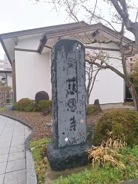 喜光山 慈恩寺の{uncategorized: "未分類", other: "その他", undefined: "問題あり", building: "その他建物", grave: "お墓", sacred_gate: "鳥居", guardian: "狛犬", statue: "像", buddha: "仏像", history: "歴史", nature: "自然", garden: "庭園", animal: "動物", pagoda: "塔", temizu: "手水舎", mountain_gate: "山門・神門", sanctuary: "本殿・本堂", subordinate: "末社・摂社", art: "芸術", scenery: "景色", jizo: "地蔵", ema: "絵馬", goshuin: "御朱印", omikuji: "おみくじ", items: "授与品その他", amulet: "お守り", goshuincho: "御朱印帳", eats: "食事", festival: "お祭り", votive_dance: "神楽", shichigosan: "七五三参", wedding: "結婚式", experience: "体験その他", initially: "初詣", around: "周辺", anti_infection: "感染症対策"}